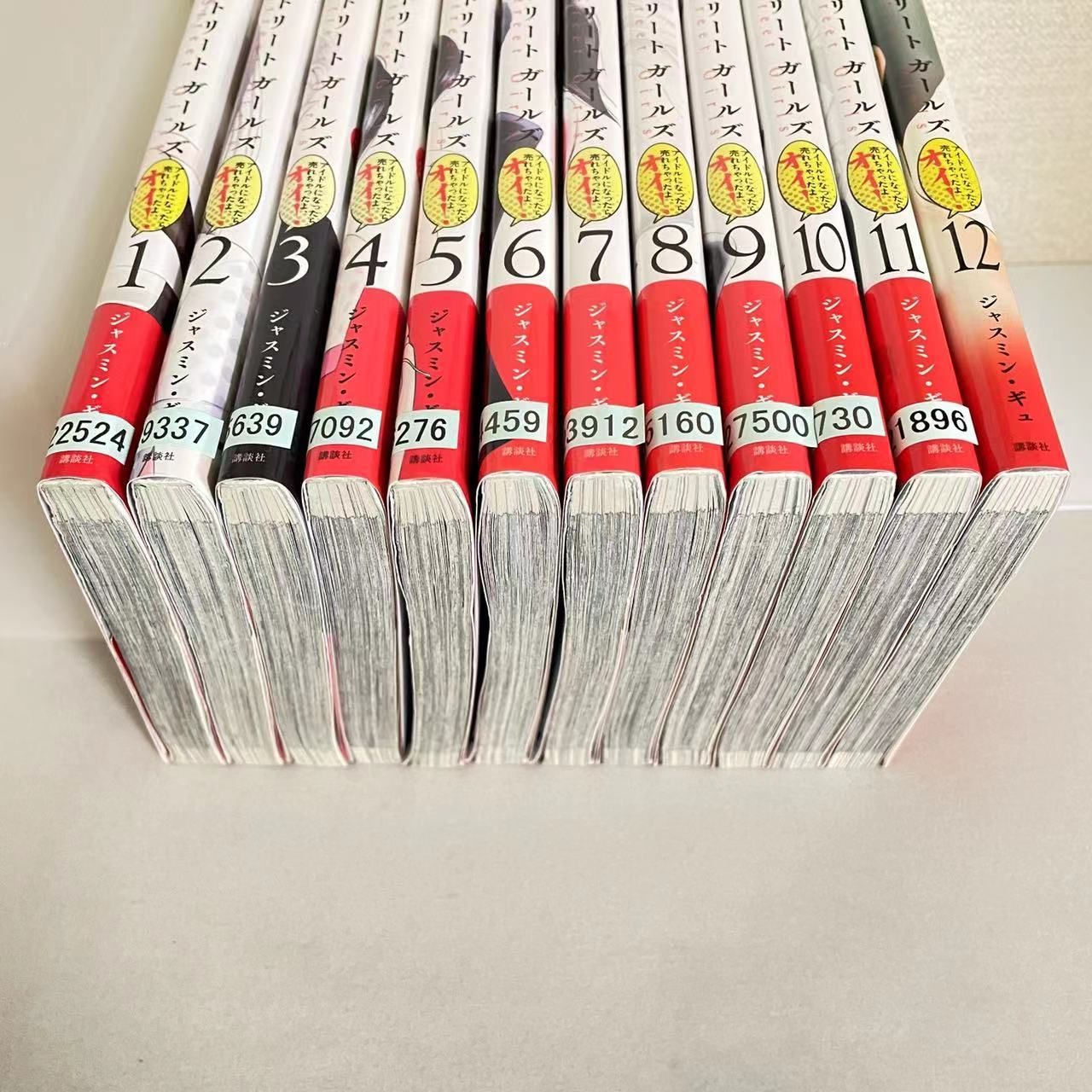 全巻セット jasmin バックストリートガールズ ジャスミン・ギュ 1～12全巻セット