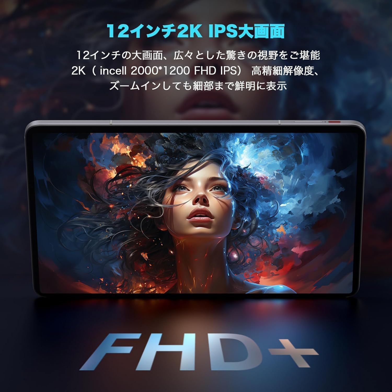 ✨液晶画面美品✨最新版12インチタブレット✨ AvidPad A90