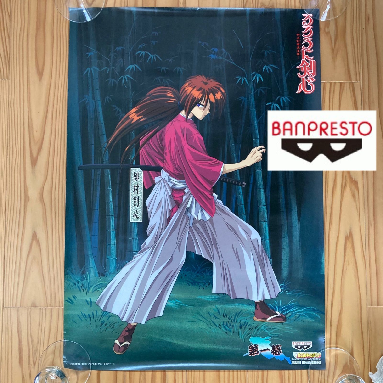 非売品】るろうに剣心 緋村剣心 B2ポスター バンプレスト BANPRESTO
