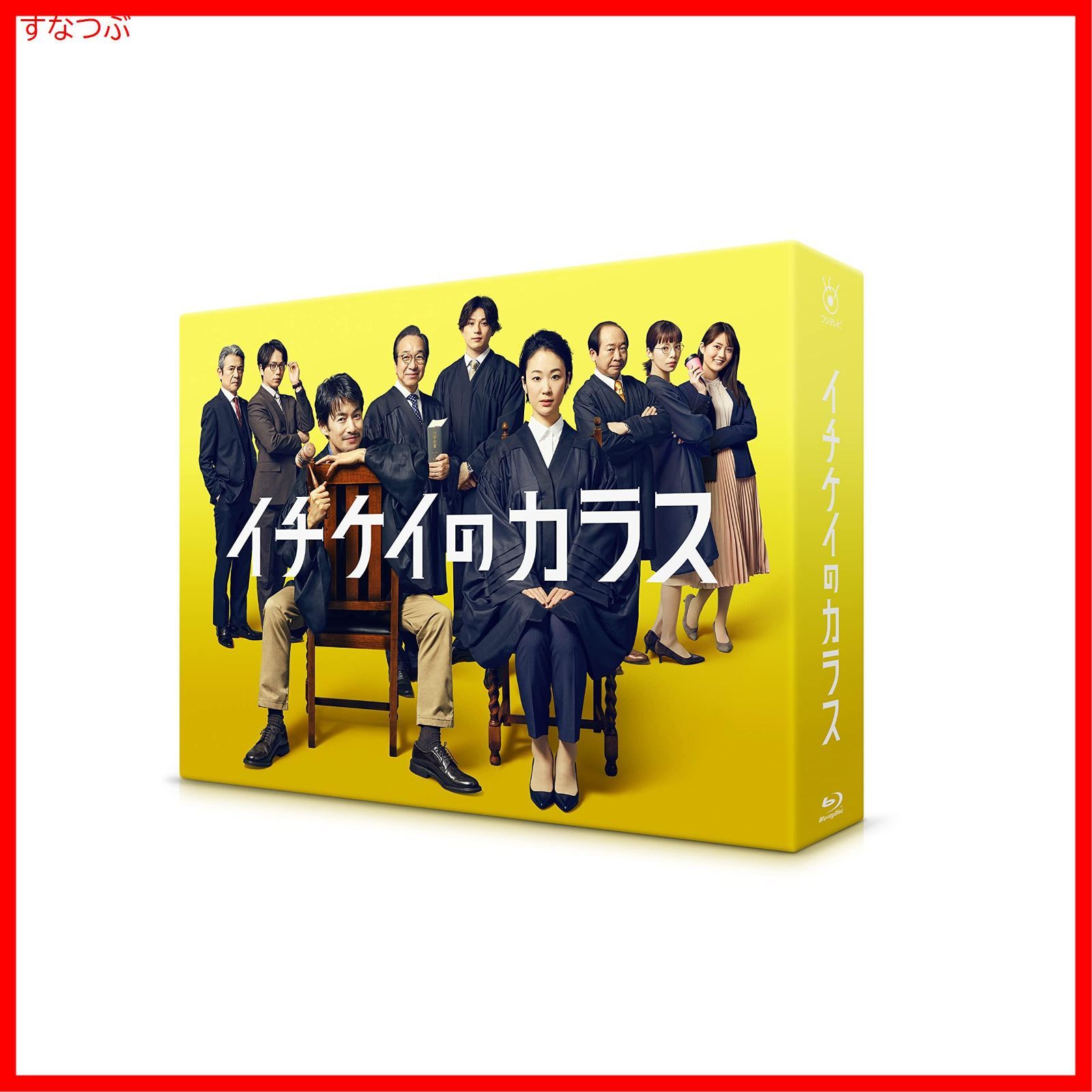 新品未開封】イチケイのカラス Blu-ray BOX 竹野内 豊 (出演) 黒木 華 