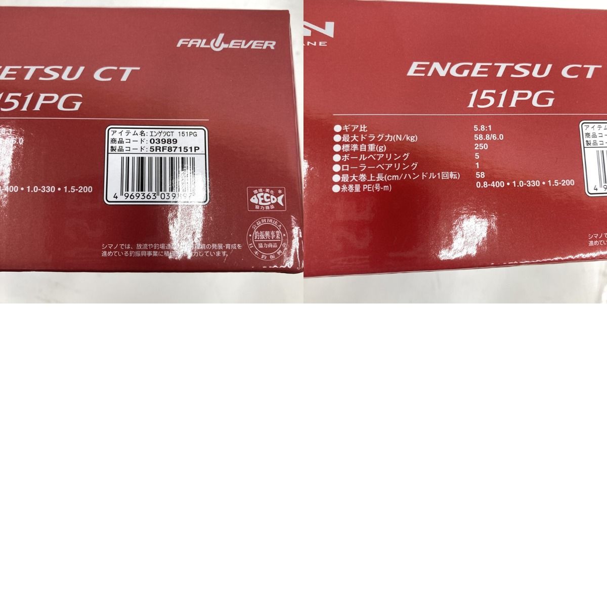 〇〇SHIMANO シマノ 炎月CT 19 エンゲツCT 151PG 03989 両軸