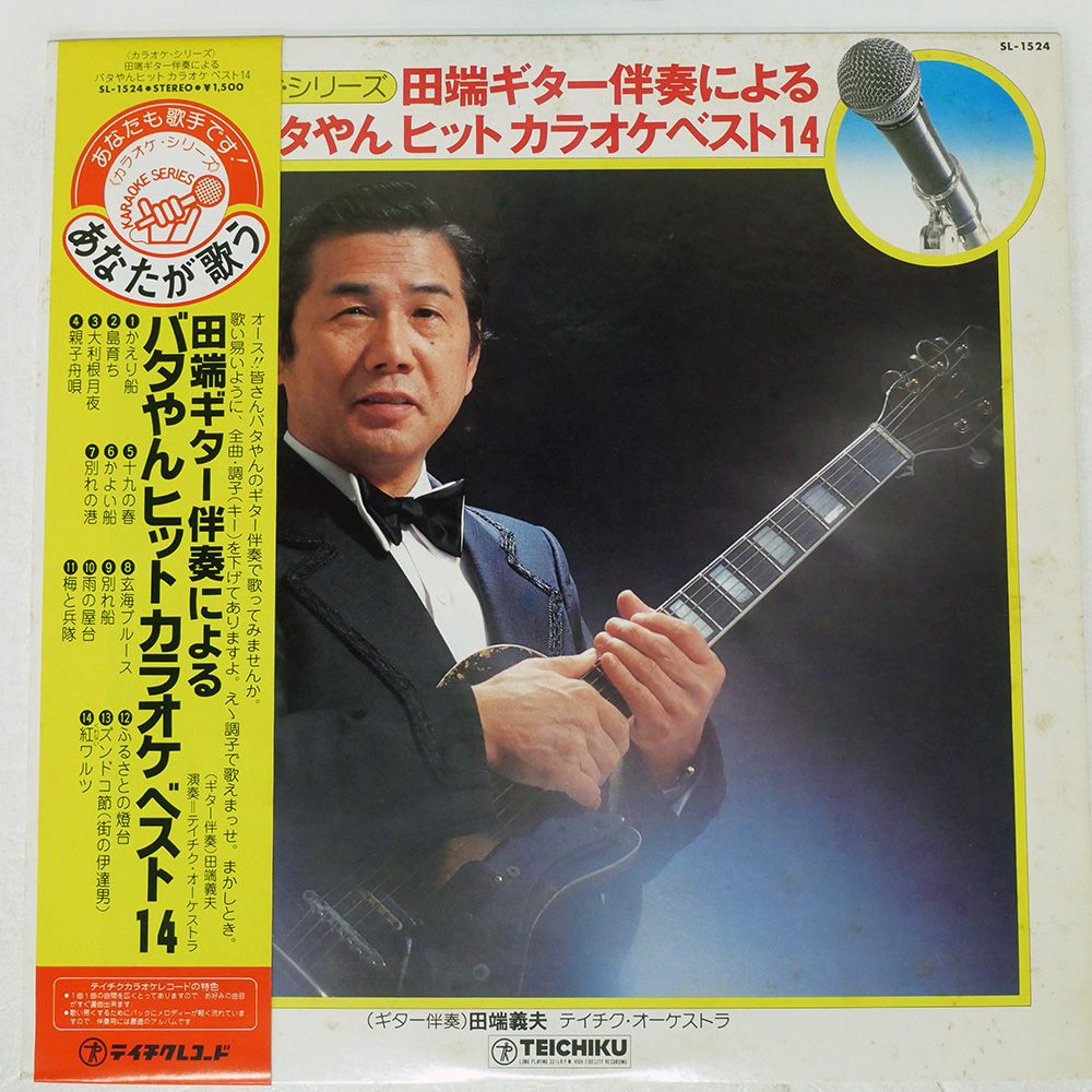 田端義夫ギター名演集 CD5枚組 全89曲 別冊歌詞ブックレット付 Amazon.co.jp: 田端義夫 ギター 名演集 CD5枚組 全89曲 別冊歌詞