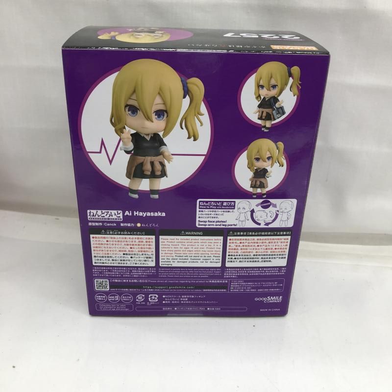 ねんどろいど　早坂愛　未開封 中古】未開封)ねんどろいど 早坂愛[22] - メルカリ