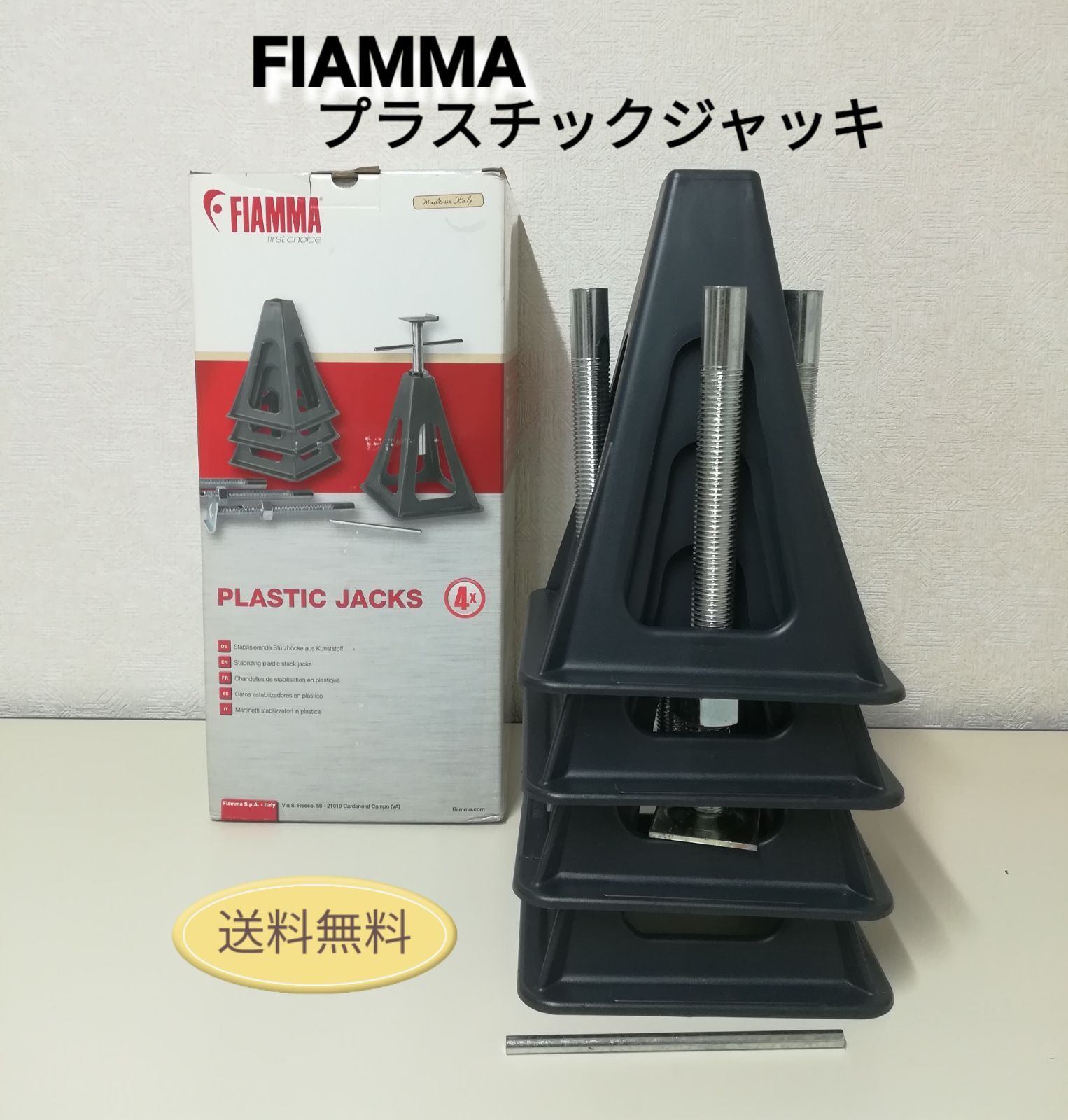 FIAMMA プラスチックジャッキ 4個セット 3112
