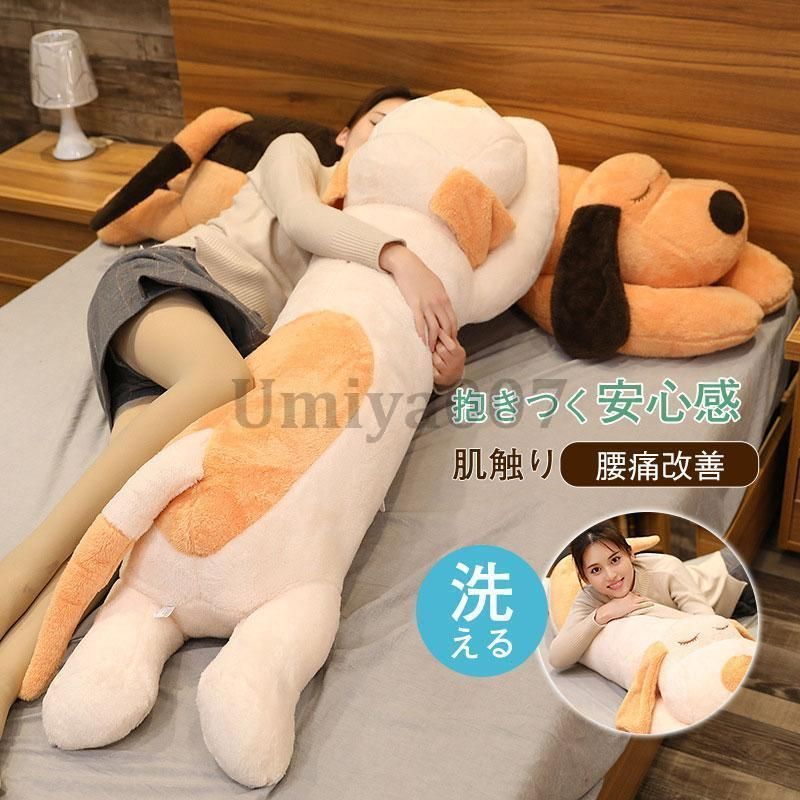 犬ぬいぐるみ イヌ おもちゃ 大型 可愛い 130cm 犬抱き枕 ふわふわ インテリア いぬ 動物抱き枕 子供の日 誕生日プレゼント 癒し 添い寝枕