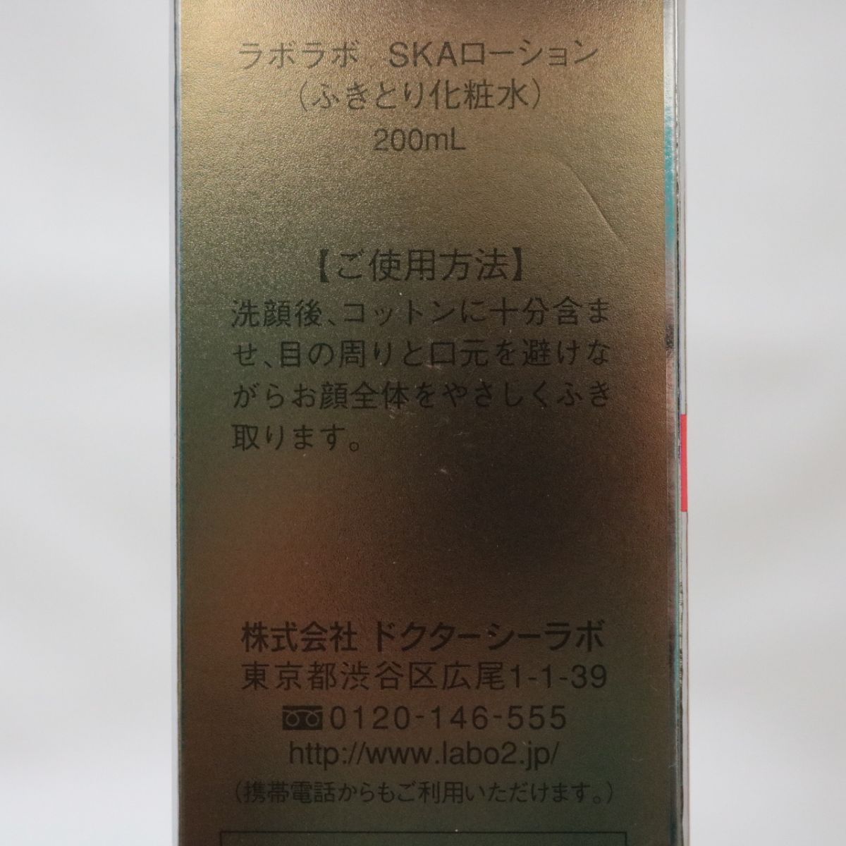 ☆新品4個セット ドクターシーラボ ラボラボ SKAローション ふきとり化粧水 毛穴ローション 200mL ( 化粧水 ) ( 0502-n2 ) -  メルカリ