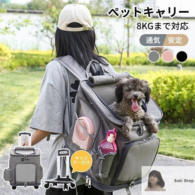 新しい ペットキャリー キャスター付き 猫 猫用 キャリー カート 犬 小型犬 ペット リュックキャリーバッグ 折りたたみ 4way 通気性 散歩 旅行 通