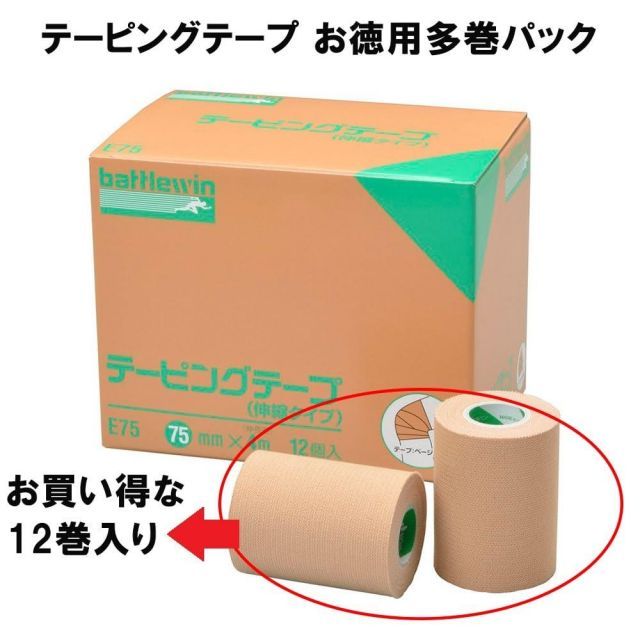 ニチバン バトルウィン テーピングテープ 伸縮 12巻入り 75mm×4m 伸長時 E75 MEBLE-SODAR_PL
