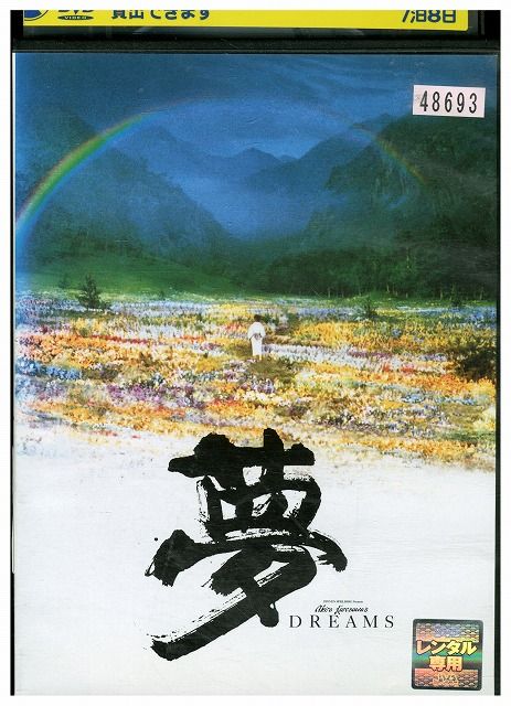 Amazon.co.jp: 黒澤明監督作品 AKIRA KUROSAWA THE MASTERWORKS