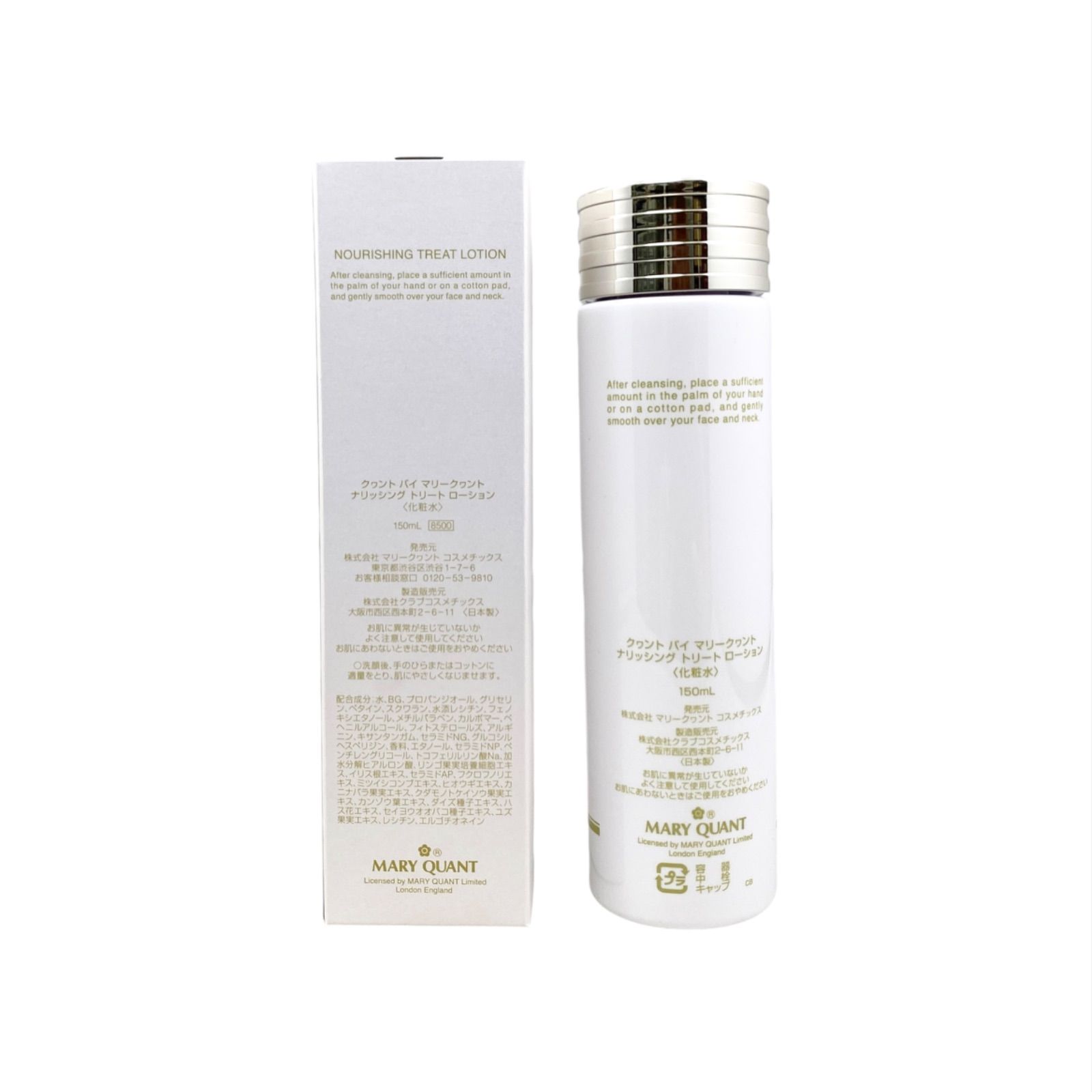 クヮント バイ マリークヮント ナリッシングトリートローション