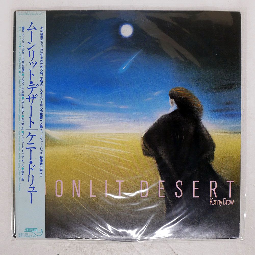 希少レア盤　ケネディ大統領・稲妻の二年十ヶ月　帯付きペラジャケレコード 希少レア盤 ケネディ大統領・稲妻の二年十ヶ月 帯付きペラジャケ