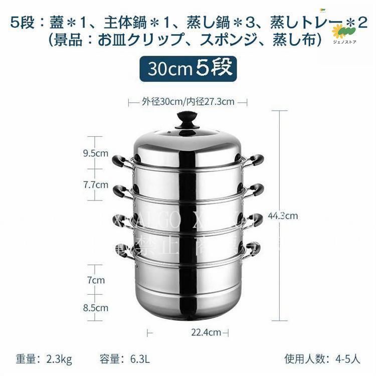 三段