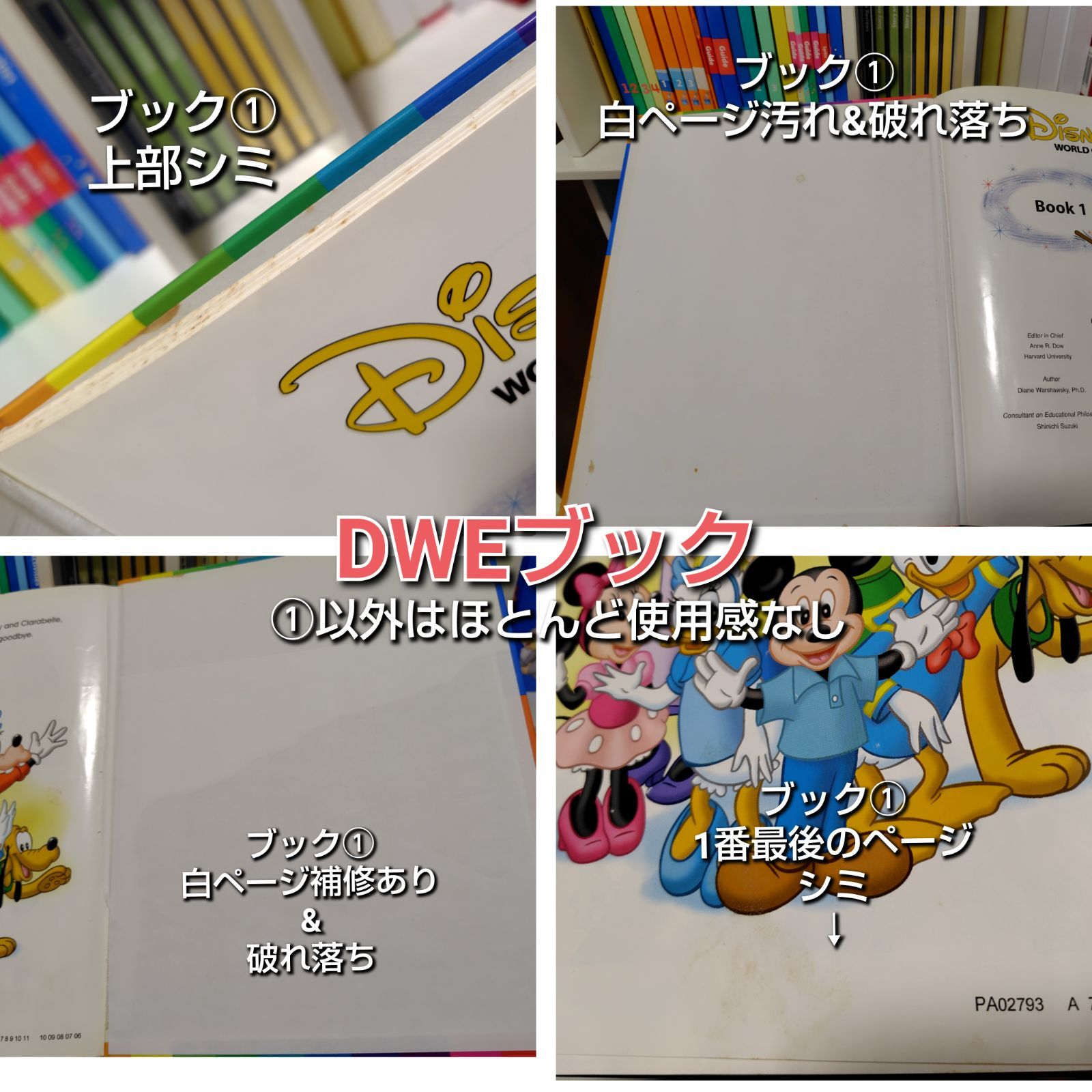 ⭐1ヶ月の長期保証付き！⭐ディズニー英語システム DWE フルセット