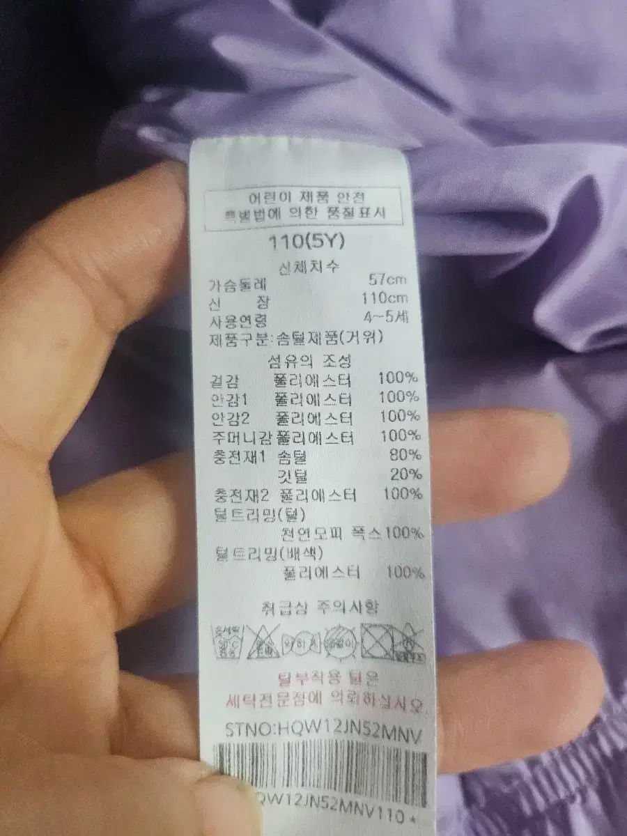  HAZZYS KIDS オーロラ ショール グースダウン レディース ダウン 110 その他 ジャケット ブルゾン