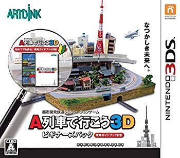 中古】A列車で行こう3D ビギナーズパック - 3DS d2ldlup - メルカリ 