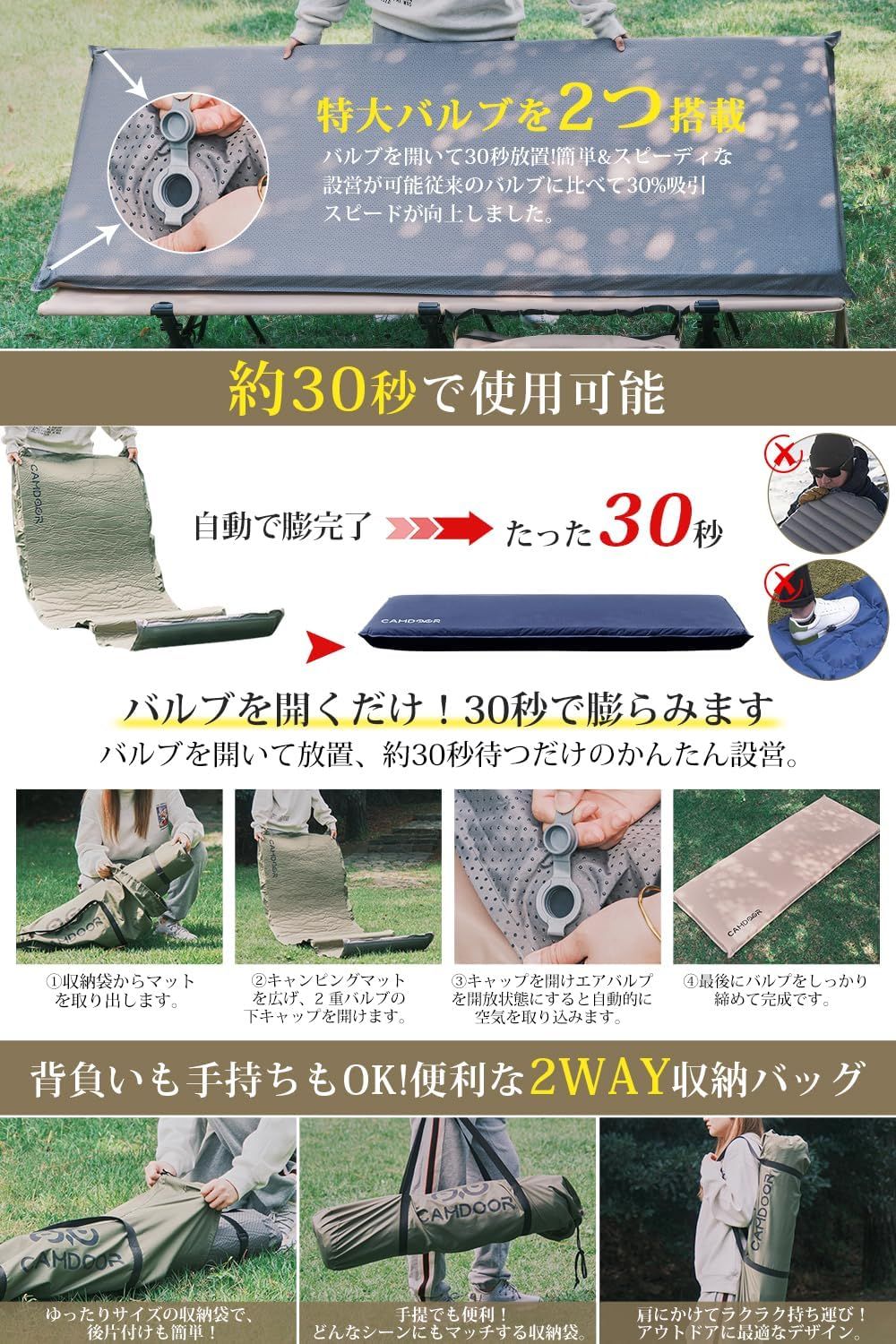 CAMDOOR キャンプ マット エアーマット 厚手 10cm/8cm【30秒自動 CAMDOOR キャンプ マット エアーマット 厚手 10cm/8cm【30秒自動