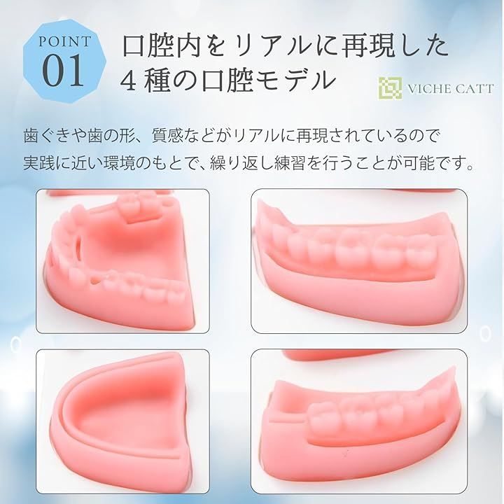 VICHE CATT 歯科縫合練習キット 模型 ツール( キット) - メルカリ