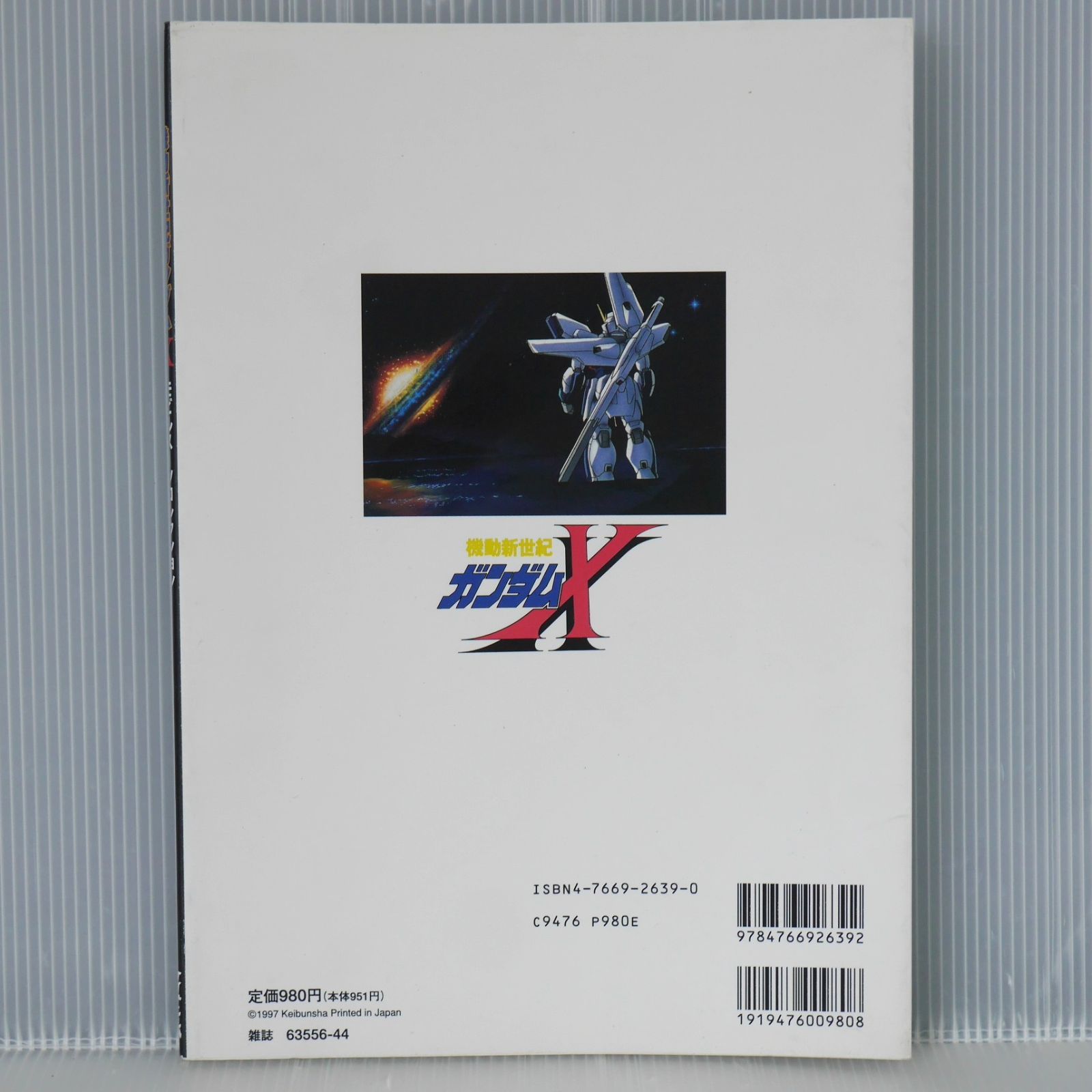 初版 絶版 機動新世紀ガンダムX モビルスーツ コレクション - After