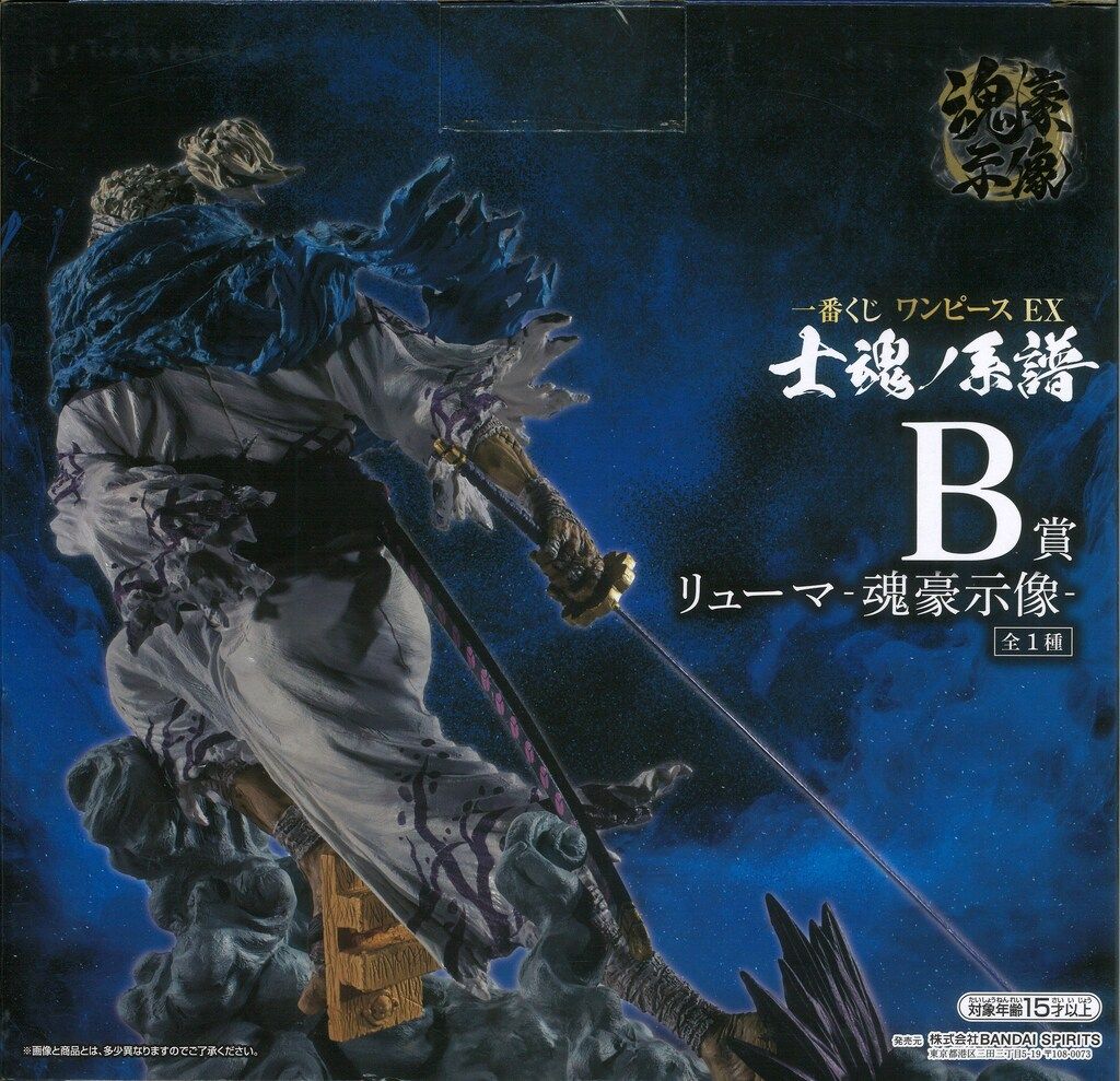 BANDAI SPIRITS 一番くじ ワンピース EX 士魂ノ系譜 B賞