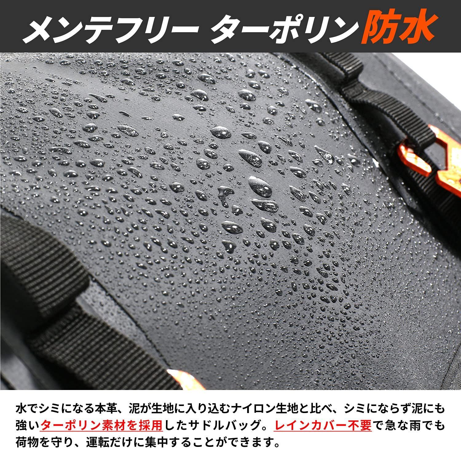 商品 ターポリンサドルバッグ