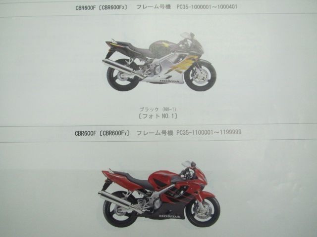 CBR600F 4i パーツリスト 5版 ホンダ 正規 中古 バイク 整備書 PC35-100～130 VM 車検 パーツカタログ 整備書 - メルカリ