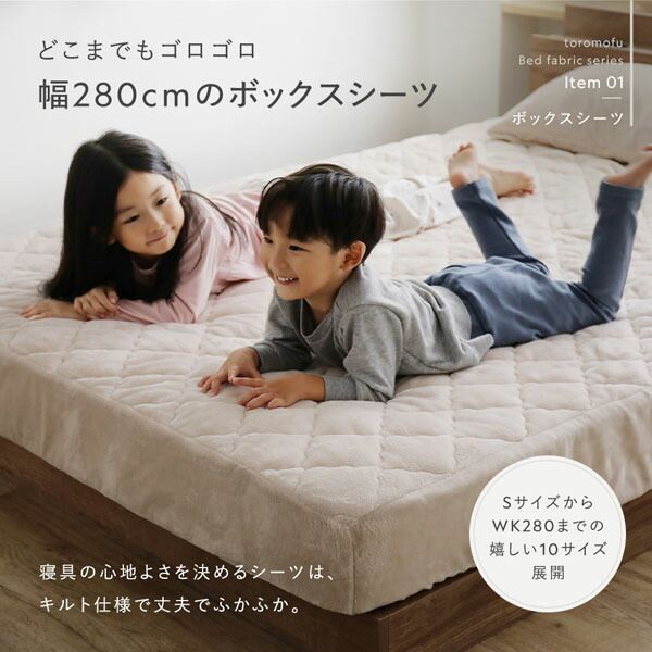 ボックスシーツ 単品