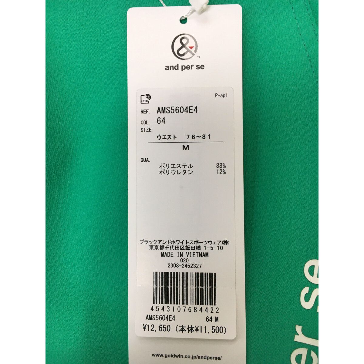 coco 未使用品 アンパスィ and per se メンズ ハーフパンツ M 緑 グリーン 【2024年春夏モデル】 未使用品 メンズ アンパスィ and per se ハーフパンツ M 緑