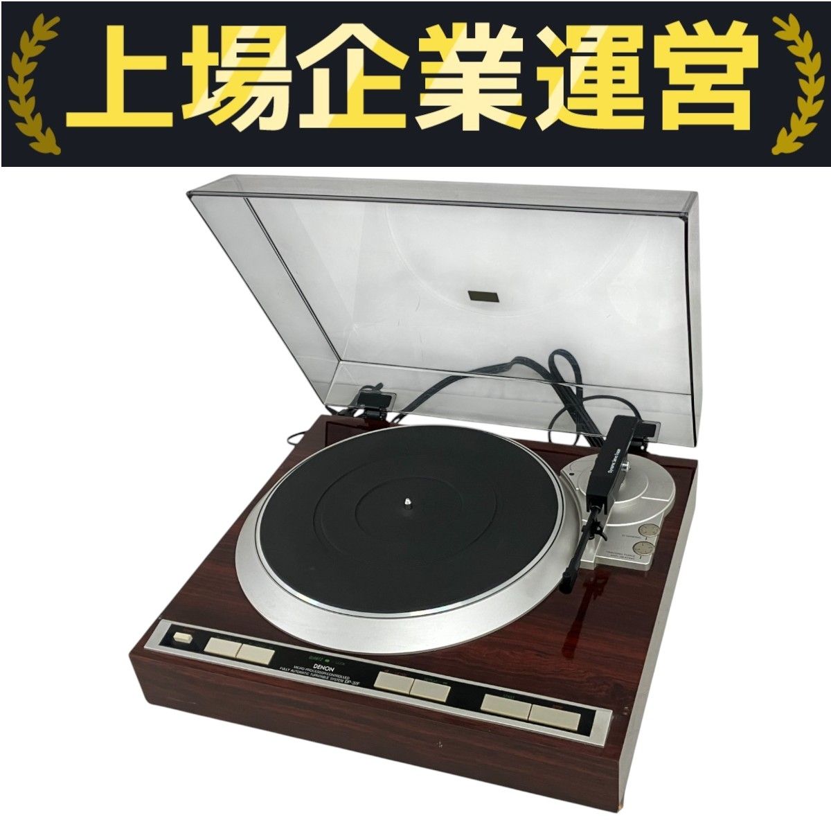 DENON レコードプレイヤー DP-37F デノン　ターンテーブル デノン レコードプレーヤー オートマチック ターンテーブル