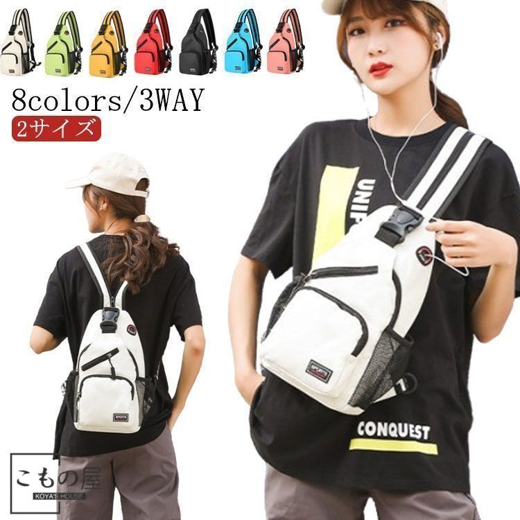 SWICKY リュック 6way 大容量 防水 3色 バッグ 大きい 軽量 多機能 ボディバッグ アウトドアスポーツ かばん メンズ 通学 SWICKY リュック 6way 大容量 防水 3色 バッグ 大きい 軽量 多機能