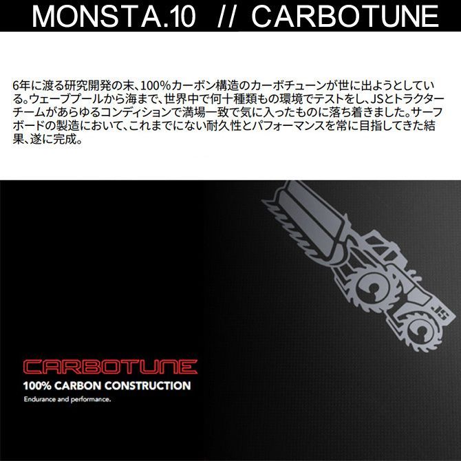 １R使用＜美品・送料込＞CARBOTUNE 5.8 JS MONSTA10 SQ 1R使用＜美品・送料込＞CARBOTUNE 5.8 JS MONSTA10 SQ - メルカリ
