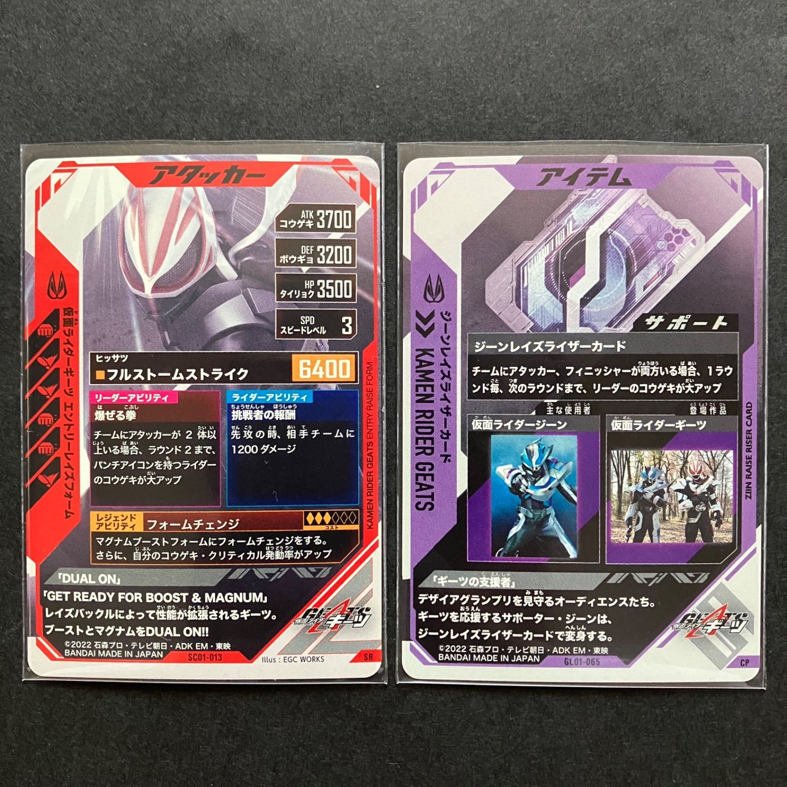レジェンズカード 全12枚 託された想い ラキア・アマルガ 付き ガンバレジェンズ