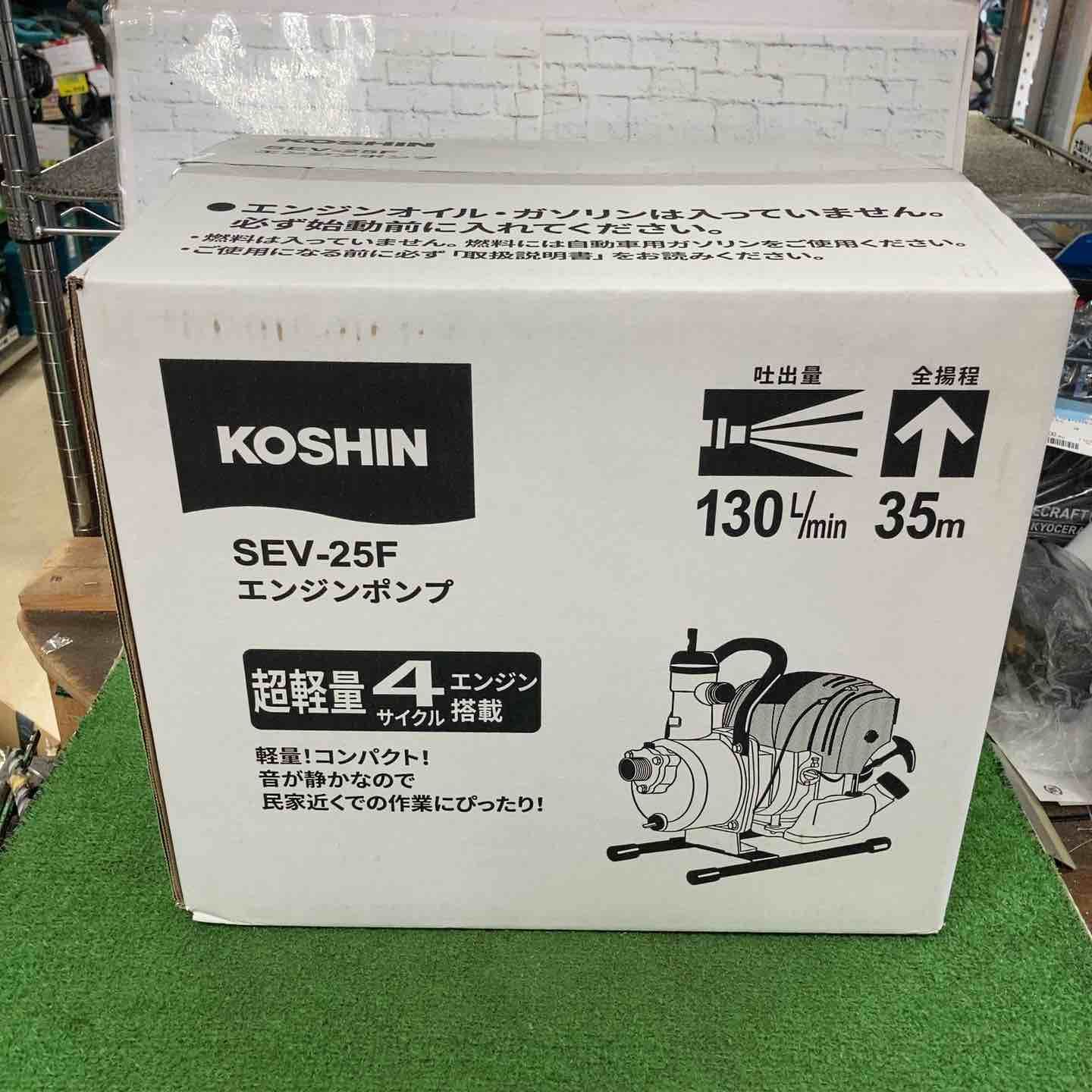 工進 工進製 4サイクルエンジンポンプ 25mm SEV-25F 町田店