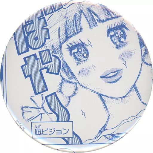 【中古】バッジ 中古】バッジ・ピンズ ぼや～ 明美コレクション缶バッジ 「くじ引き堂