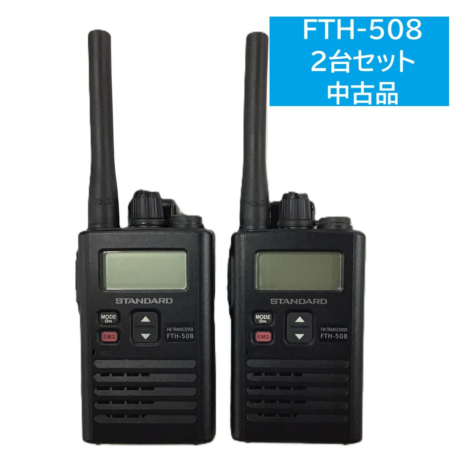 アウトドア 【品】STANDARD FTH-508 特定小電力無線機 2台セット