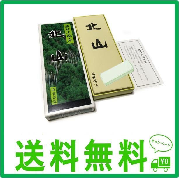 大谷砥石 超仕上砥石「北山」 #8000 台無し 台付の白名倉の二倍の粒度の薄緑名倉付属 大谷砥石 超仕上砥石「北山」 #8000 台無し  台付の白名倉の二倍の粒度の薄緑名倉付属 - メルカリ