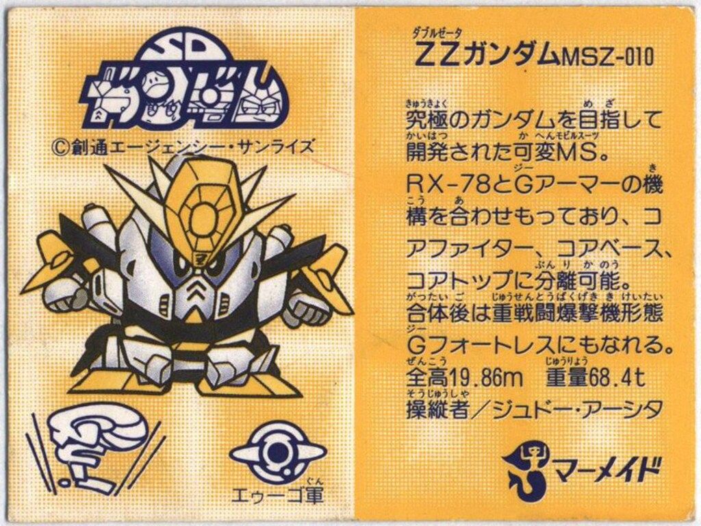 マーメイド SDガンダム カード NO.24 ZZガンダム 食玩 アイス おまけ マーメイド SDガンダム カード NO.24 ZZガンダム 食玩 アイス