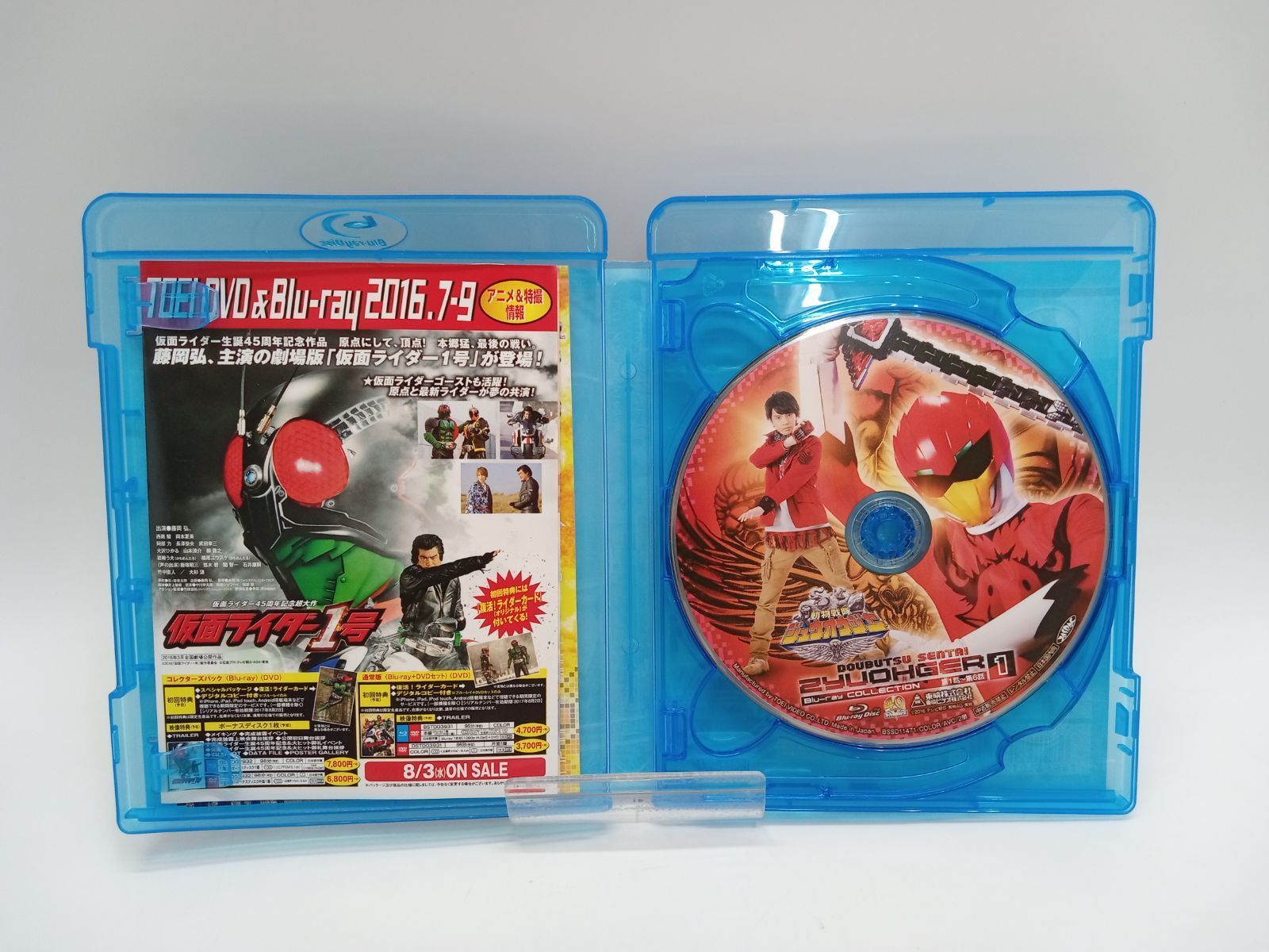 UB5195 中古 動物戦隊ジュウオウジャー Blu-ray 動物戦隊ジュウオウジャー Blu-ray COLLECTION 2 | 東映ビデオ