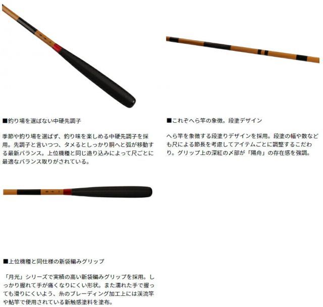 ダイワ 陽舟 ようしゅう 11・W ⁄ へら竿 ⁄ daiwa ⁄ 釣具