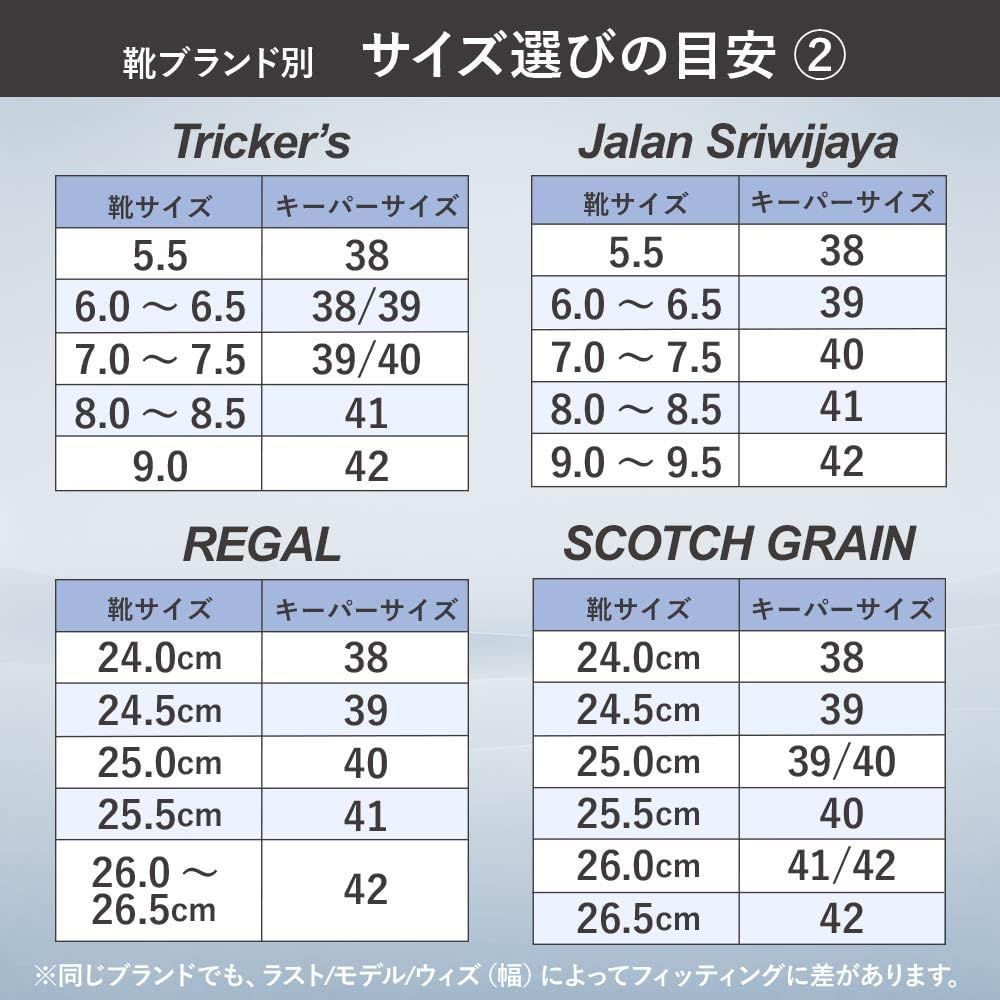 靴用 シューキーパー
