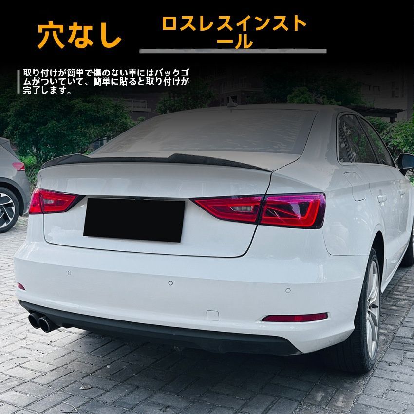 Audi A3 8Vセダン用 2014-2020年式 M4風カスタムリアスポイラー 外装リアエアロ対応品