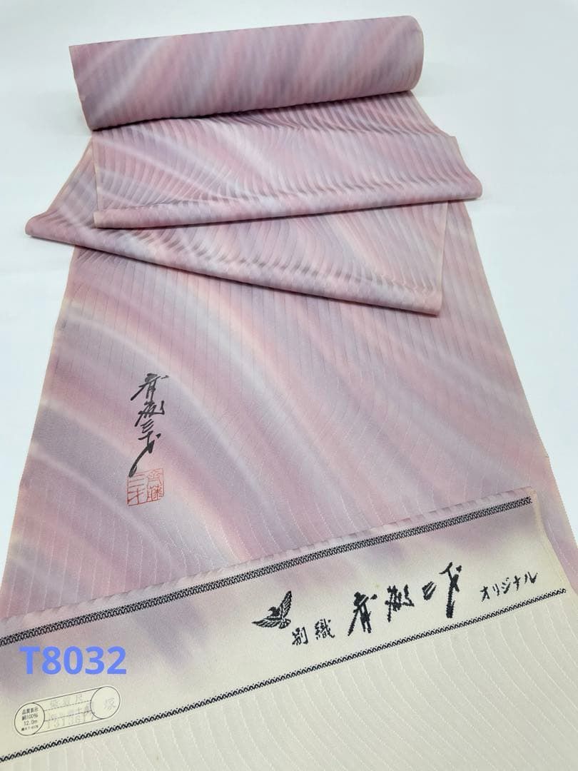 小紋 斉藤三才 ぼかし 正絹 反物 - メルカリ