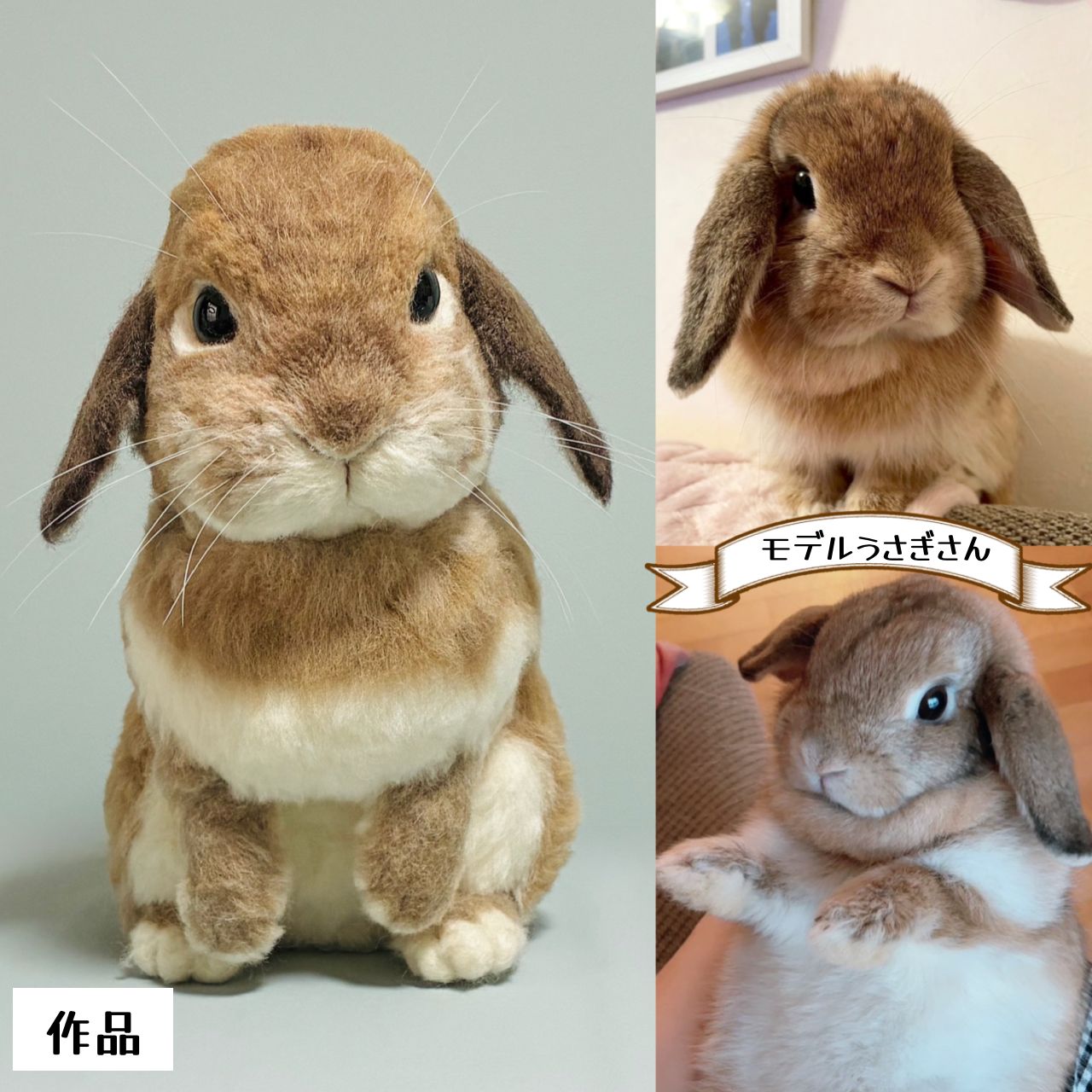 うちのこオーダー うさぎ ウサギ 兎 リアル 羊毛フェルト ペットロス メモリアル ハンドメイド うちの子 オーダーメイド オーダー