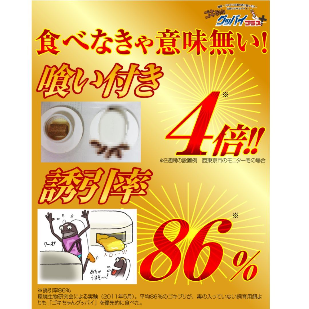 生餌 日用品雑貨