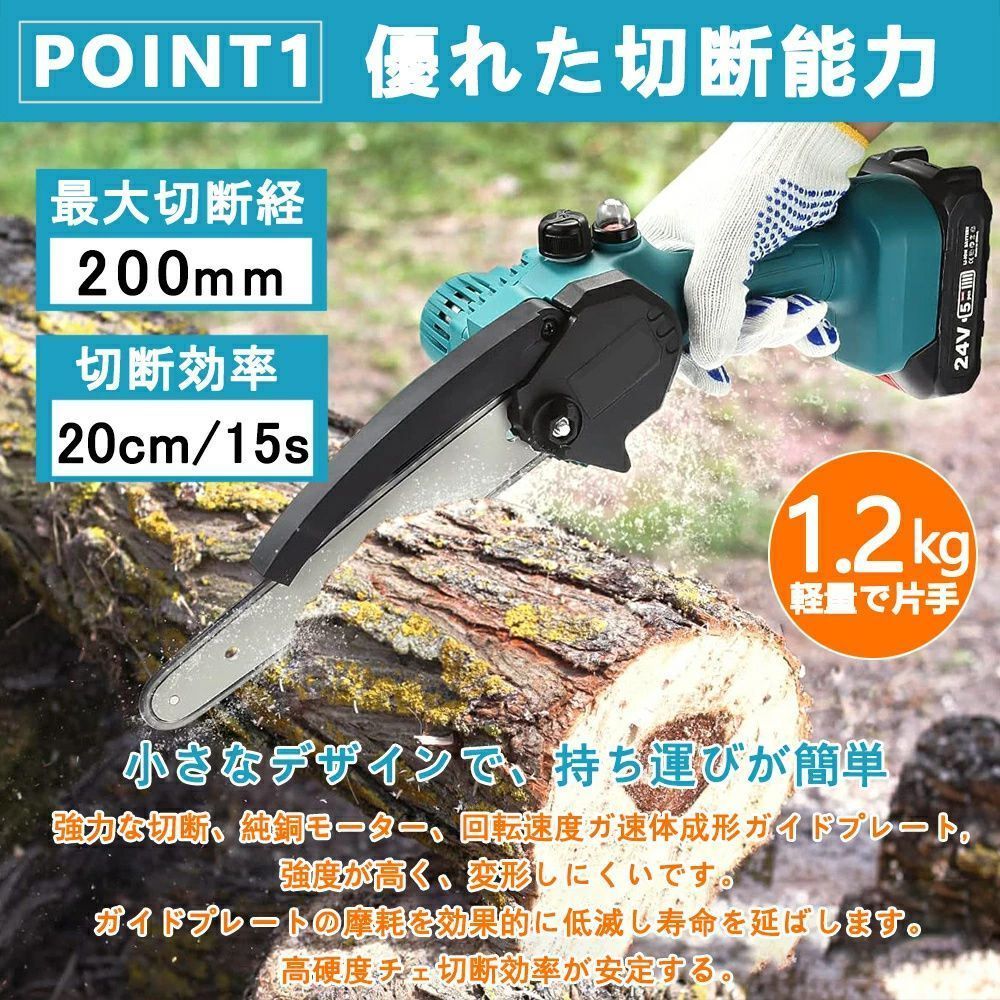 ♠ チェーンソー