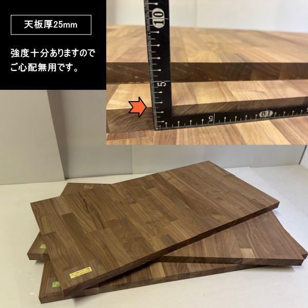 ウォールナット集成材 胡桃 くるみ 材 端材 3点セット 約18kg 無塗装 400-765-25mm 391-765-25mm 392-765-25mm 処分 重量あり DIY