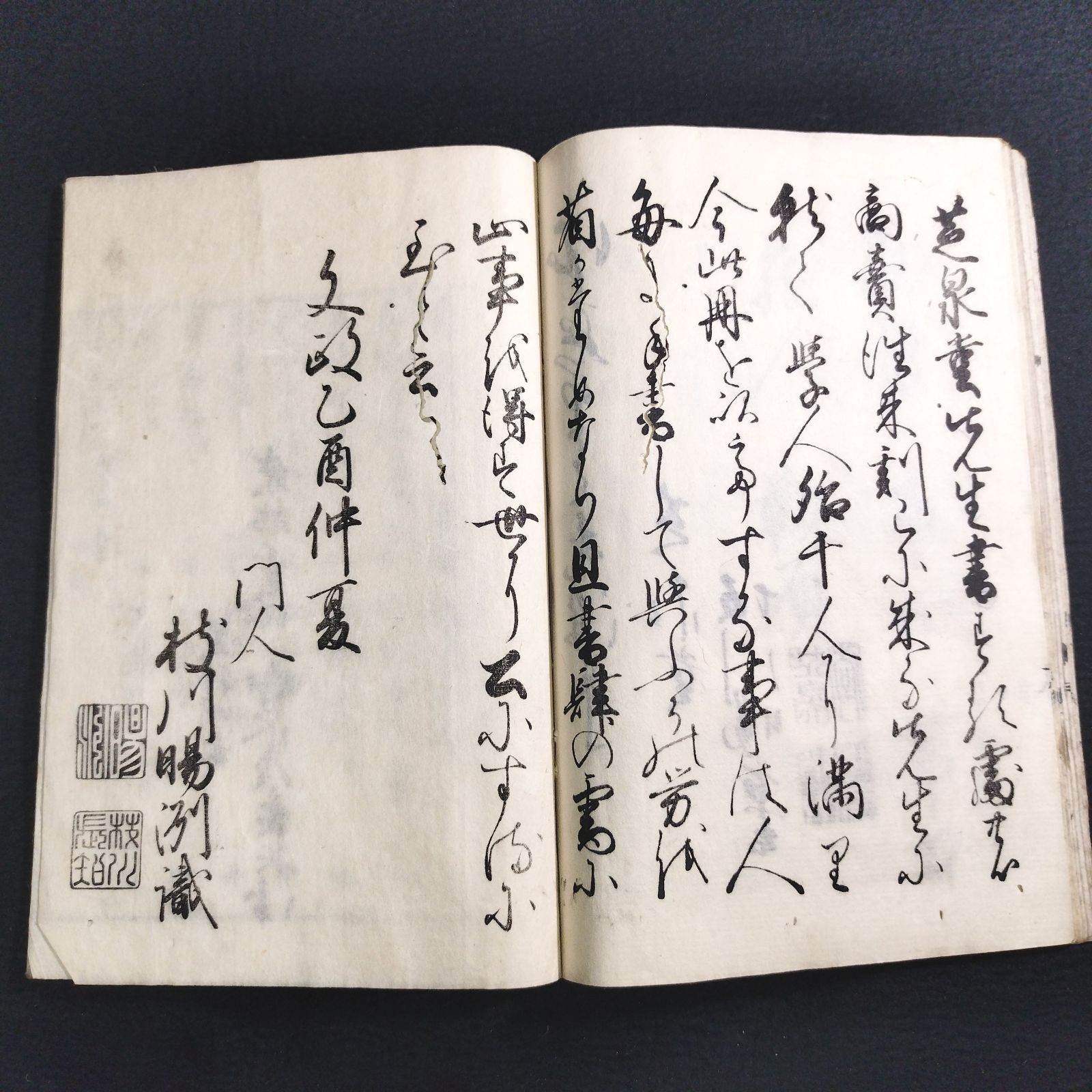 書道 手本 坂川暘谷書◇御家 商売往来 並 官名◇往来物 寺子屋 和紙
