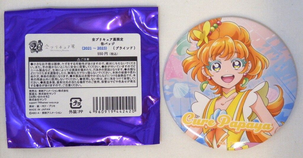 東映アニメーション 全プリキュア展 限定缶バッジ2021-2023 キュア