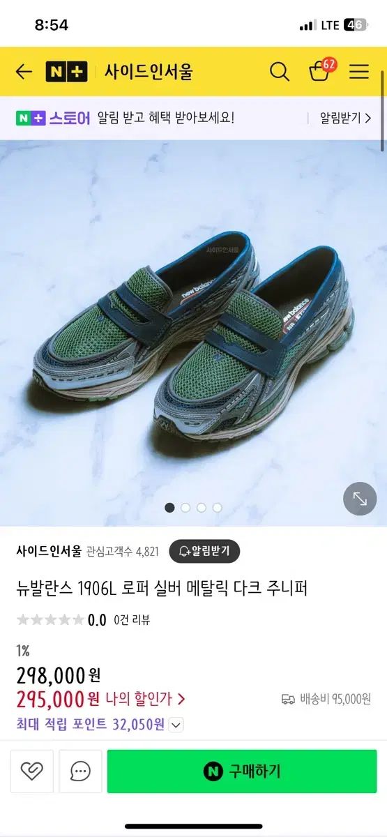 New Balance ニューバランス 1906 ローファー 265 サイズ 1906L スリッポン 1 寿司 着用
