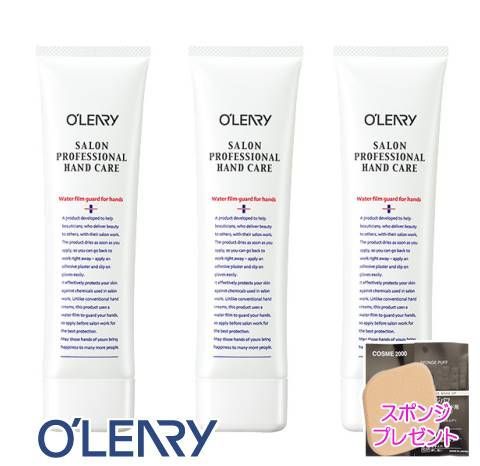 OLERY サロンプロフェッショナルハンドケア 3本セット オリリー サロンプロフェッショナル ハンドケア｜オリリーの効果に関する