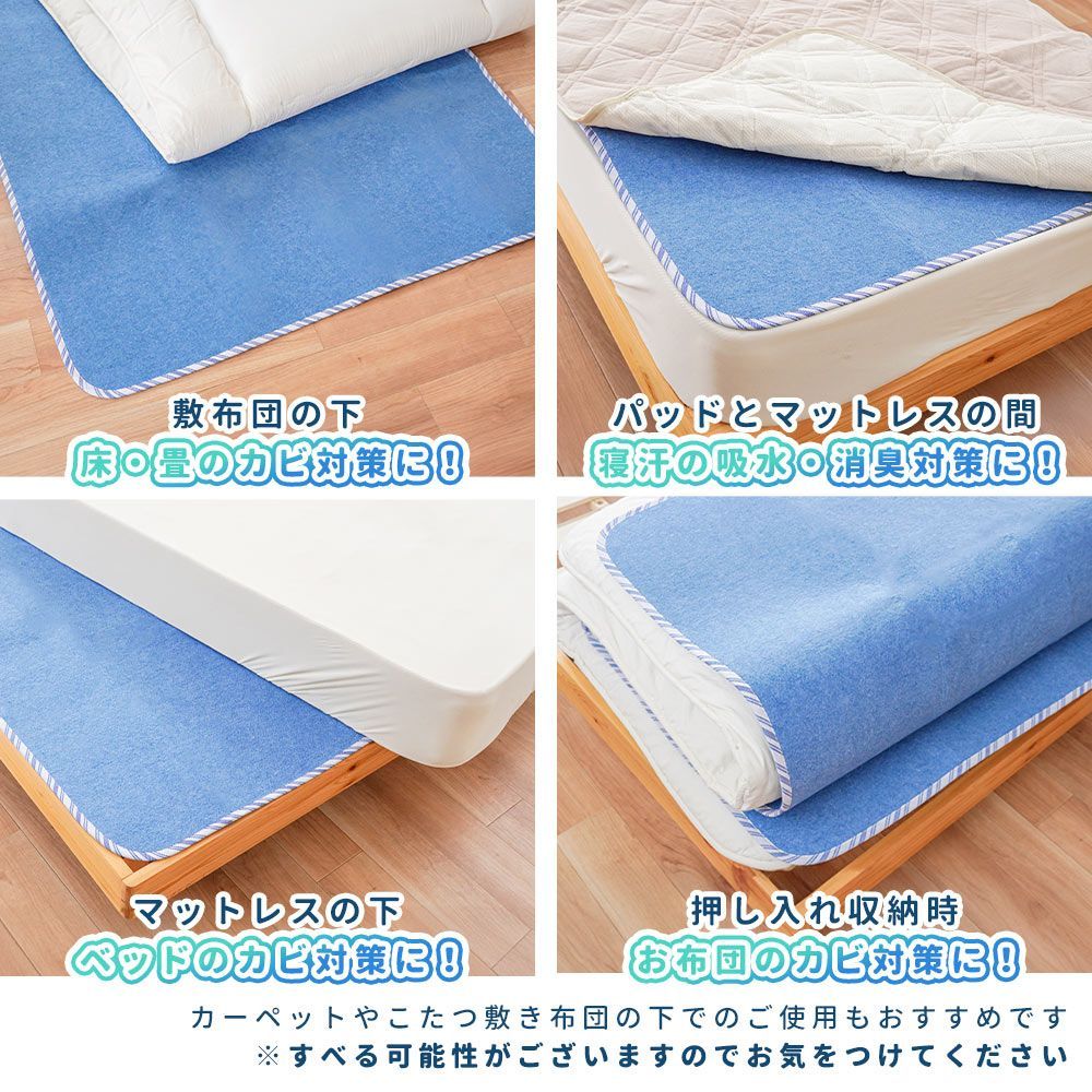 除湿シート